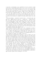 [체육학]세계각국의 사회체육-7