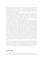 [정치사상]이중계약과 현명한 입법가의 문제로 본 루소의 정치사상-4