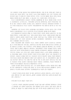 [정치사상]이중계약과 현명한 입법가의 문제로 본 루소의 정치사상-5