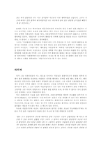 [정치사상]이중계약과 현명한 입법가의 문제로 본 루소의 정치사상-6