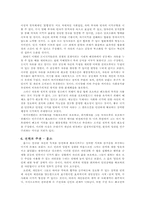 [정치사상]민주주의의 모델 2장 보호민주주의의 발전 요약-3