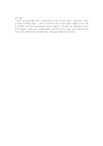 [정치사상]민주주의의 모델 2장 보호민주주의의 발전 요약-7