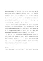 [학사]NHN의 성공전략과 국제화사례를 통한 인터넷기업들의 Globalization과제-6