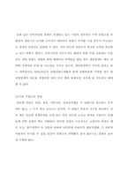 [학사]NHN의 성공전략과 국제화사례를 통한 인터넷기업들의 Globalization과제-14