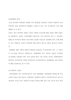 [학사]NHN의 성공전략과 국제화사례를 통한 인터넷기업들의 Globalization과제-15