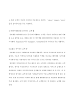 [학사]NHN의 성공전략과 국제화사례를 통한 인터넷기업들의 Globalization과제-18