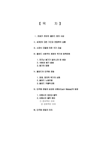 폴란드의 민주화과정-1