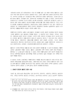 폴란드의 민주화과정-2