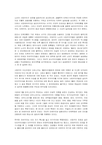 폴란드의 민주화과정-3