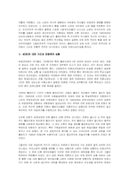 폴란드의 민주화과정-5