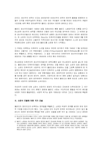 폴란드의 민주화과정-6