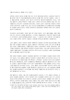 폴란드의 민주화과정-7