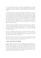 폴란드의 민주화과정-8