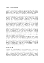 폴란드의 민주화과정-9