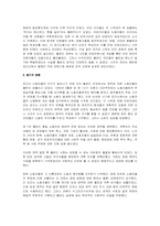 폴란드의 민주화과정-10