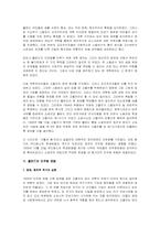 폴란드의 민주화과정-11