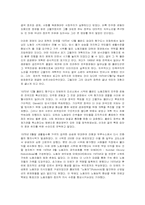 폴란드의 민주화과정-12