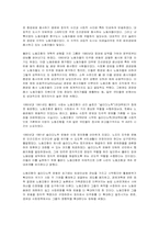 폴란드의 민주화과정-14