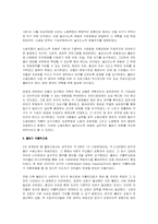 폴란드의 민주화과정-15