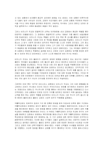 폴란드의 민주화과정-16