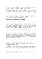 폴란드의 민주화과정-17