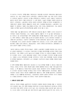폴란드의 민주화과정-18
