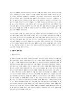 폴란드의 민주화과정-19