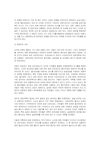폴란드의 민주화과정-20