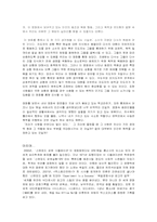 [감상문]엑스페리먼트(THE EXPERIMENT)에 대한 감상문-4