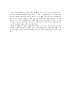 [감상문]엑스페리먼트(THE EXPERIMENT)에 대한 감상문-5