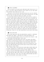 [광고]PPL 광고에 관하여-5