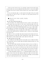 [광고]PPL 광고에 관하여-6