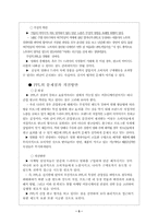 [광고]PPL 광고에 관하여-7