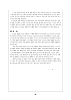 [광고]PPL 광고에 관하여-8