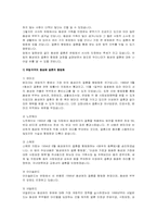 동성애가족 레포트-3
