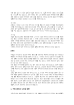 동성애가족 레포트-4