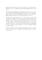 동성애가족 레포트-5