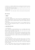 민법에 대하여...-5