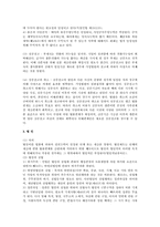 민법에 대하여...-7