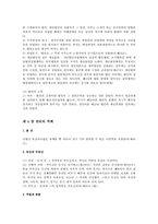 민법에 대하여...-8