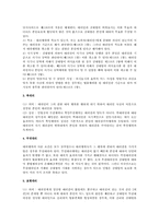 민법에 대하여...-11