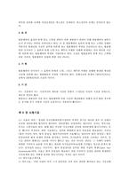 민법에 대하여...-13