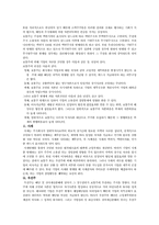 자본구조이론 레포트-3
