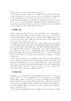 학생체벌에 대하여..-2