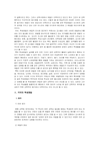 학생체벌에 대하여..-3