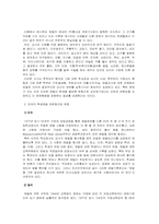 학생체벌에 대하여..-4