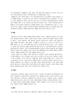 학생체벌에 대하여..-5