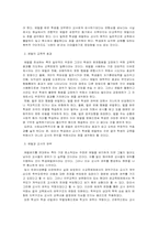 학생체벌에 대하여..-8