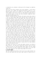 미술교육의 문제점과 해결방안-2