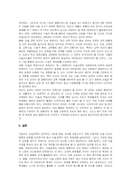 미술교육의 문제점과 해결방안-3